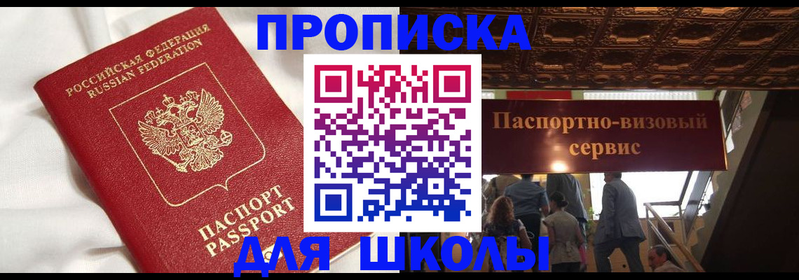 прописка в квартире в Гаврилов-Яме