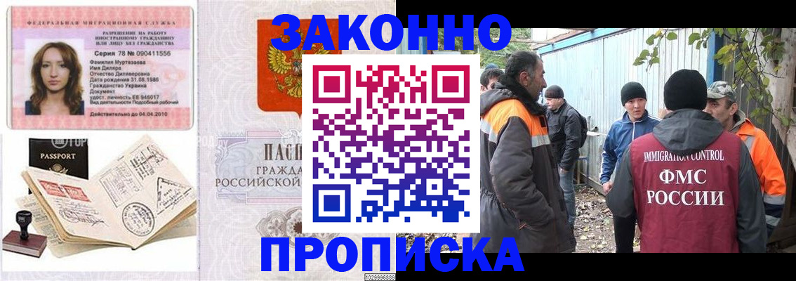 временная регистрация для всех в Гаврилов-Яме